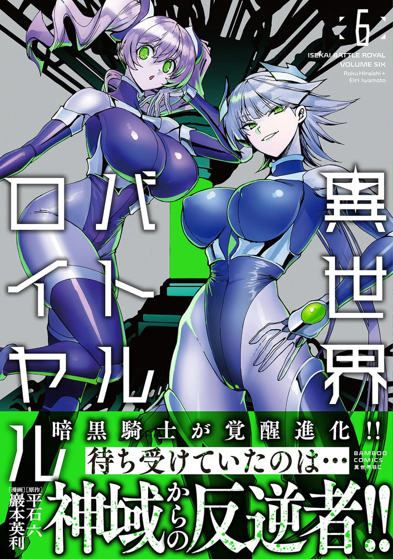 Isekai Battle Royale 6