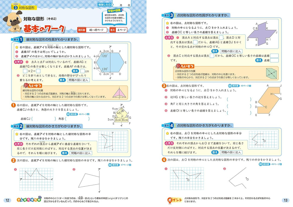 Shougaku Kyoukasho Work Mathematics 6th Grade Kyoiku Shuppan Edition