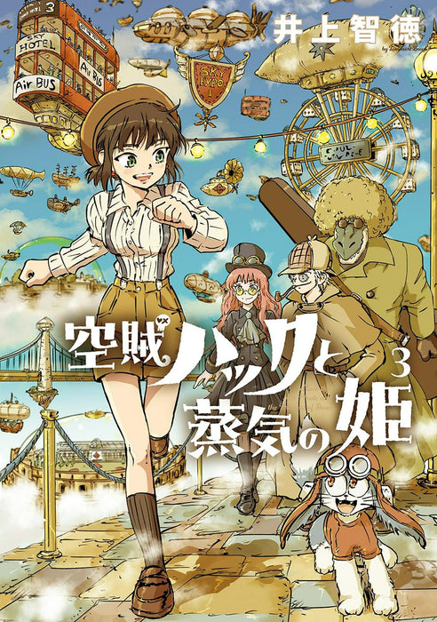 Kuuzoku Huck to Jouki no Hime 3