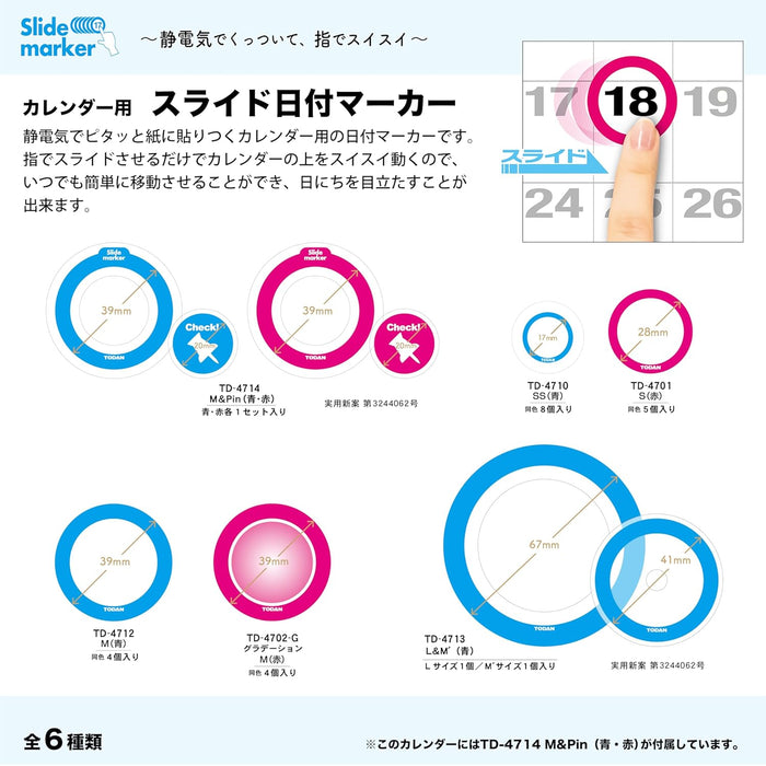 Todan 2025 Wall Calendar Color 2-Month Memo (Perforated 15 Months) 53.5 x 38cm TD-30945