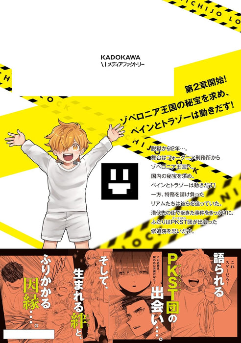 Nichijou Lock 11