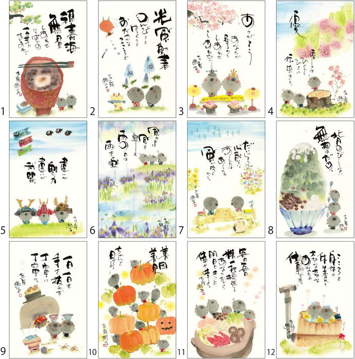 Active Corporation 2026 Wall Calendar Yuseki Miki's Seasonal Art Calendar 26ACL-22