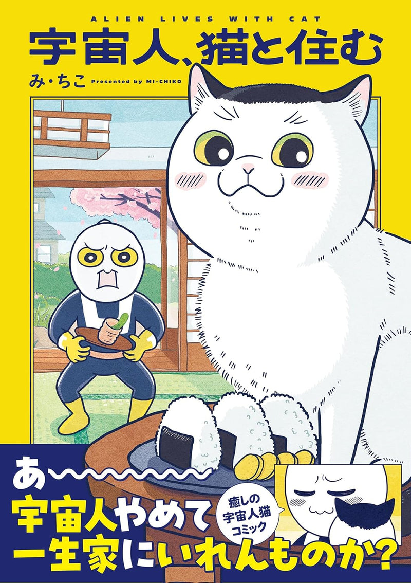 Uchuujin, Neko to Sumu