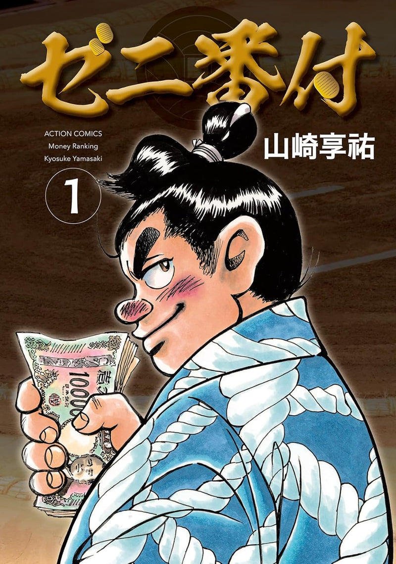 Zeni Banduke 1