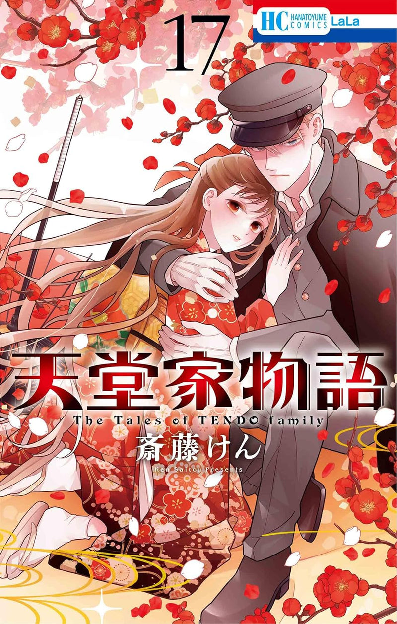 Tendou-ke Monogatari 17