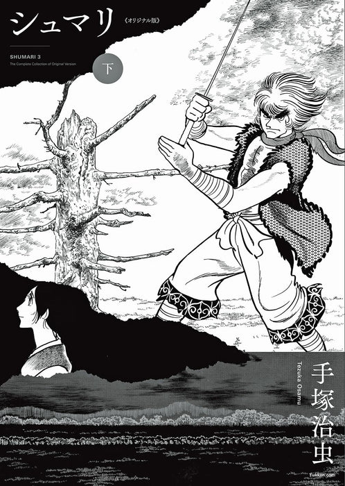 Shumari Original Edition Part 2