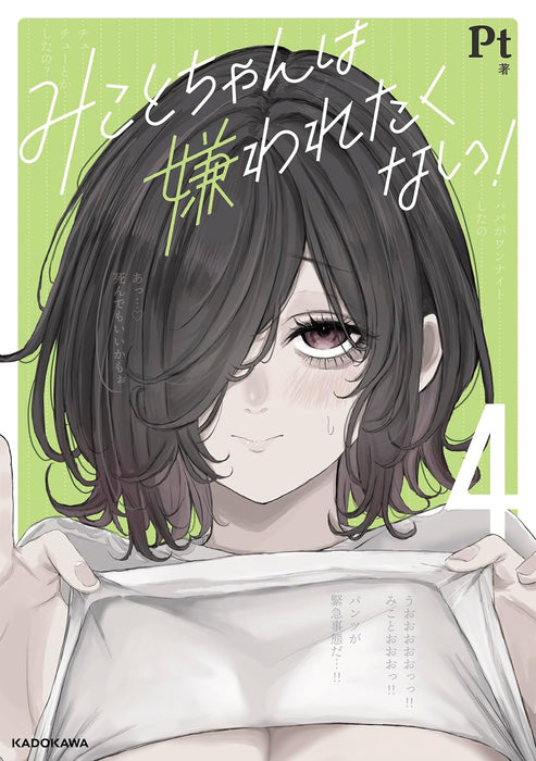 Mikoto-chan wa Kirawaretakunai! 4