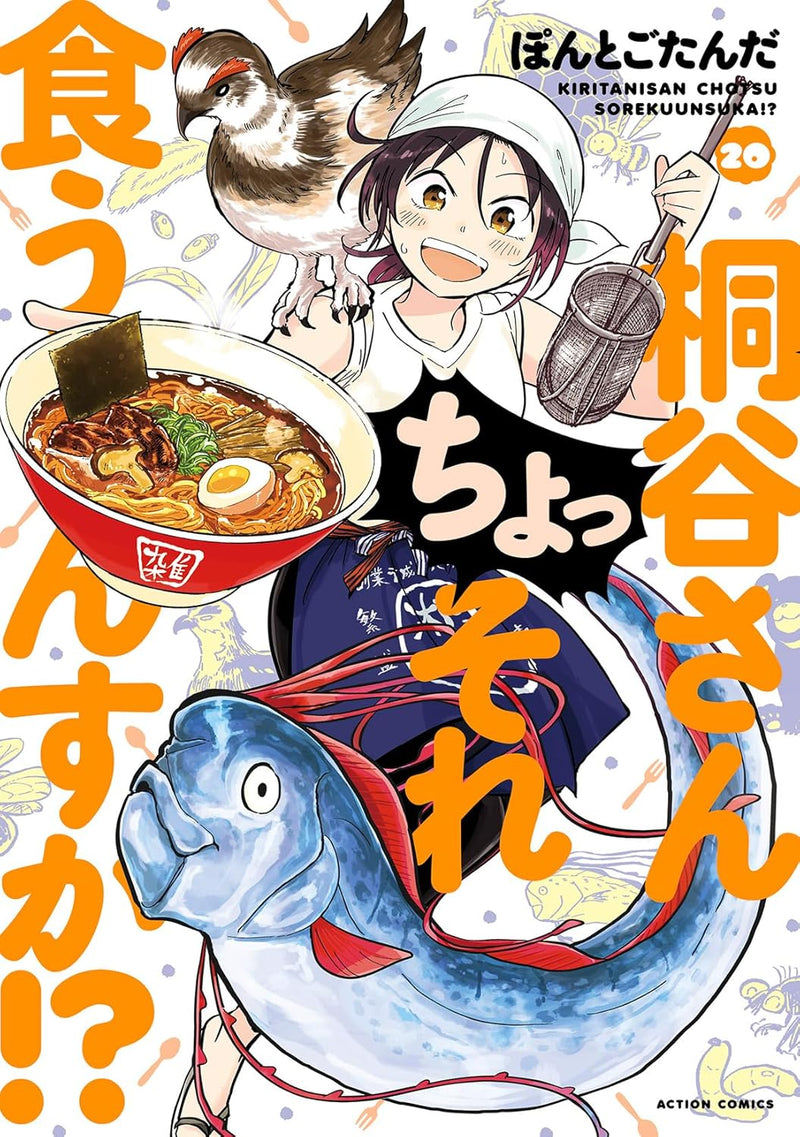 Kiritani-san, Chotto Sore Kuunsuka!? 20