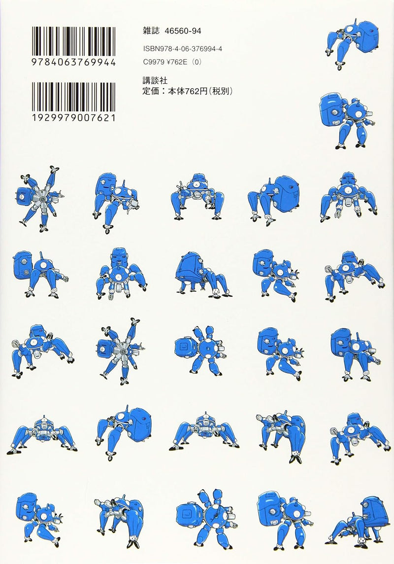 Ghost in the Shell (Koukaku Kidoutai) S.A.C. Tachikoma na Hib1 6