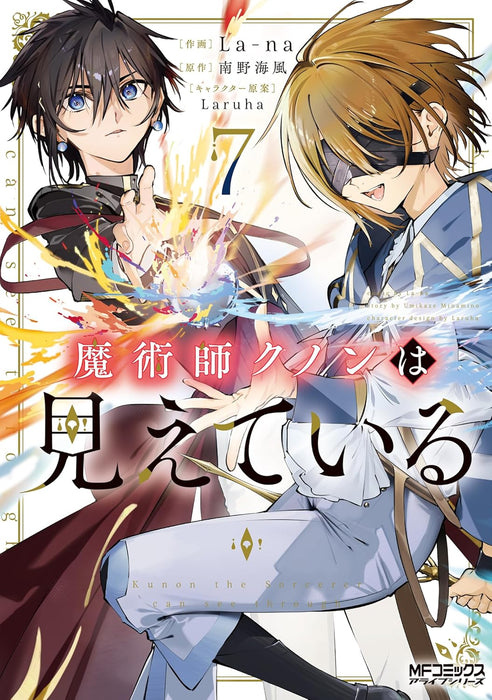 Majutsushi Kunon wa Mieteiru 7