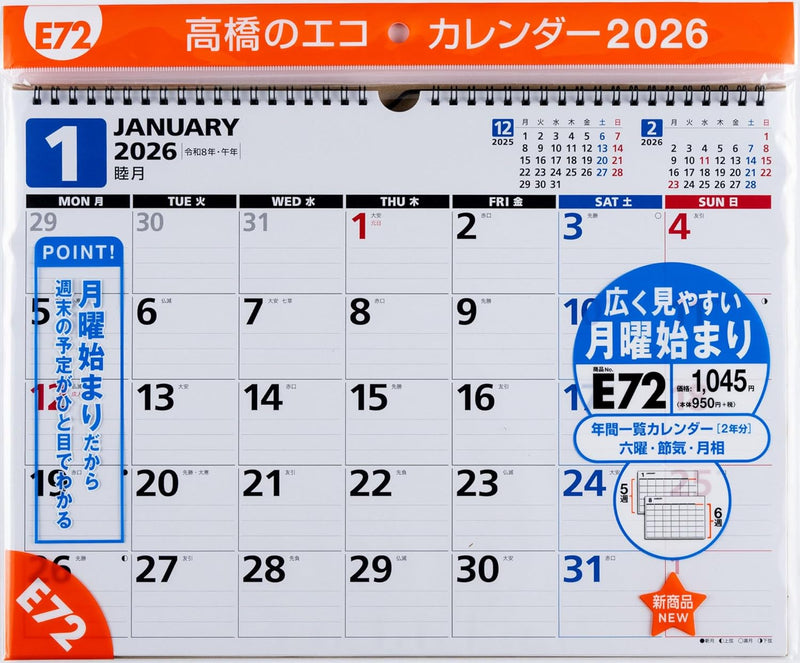 Takahashi 2026 Wall Calendar B4 E72