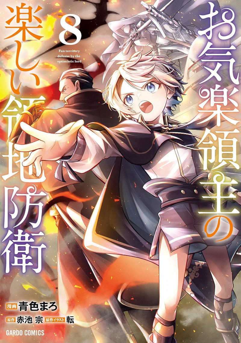 Okiraku Ryoushu no Tanoshii Ryouchi Bouei 8