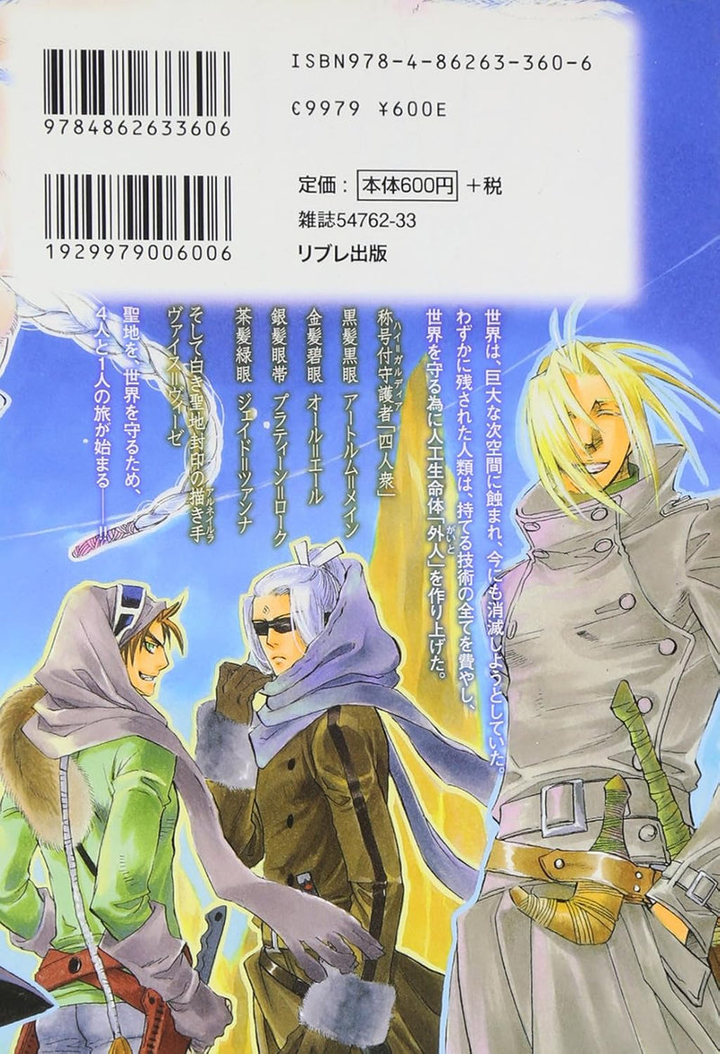 Tamago no Hi (New Edition)