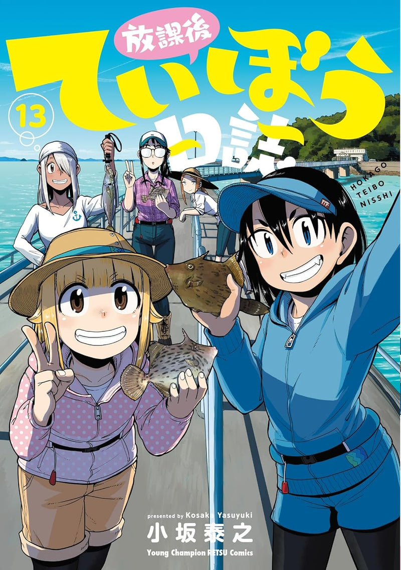 Diary of our Days at the Breakwater (Houkago Teibou Nisshi) 13