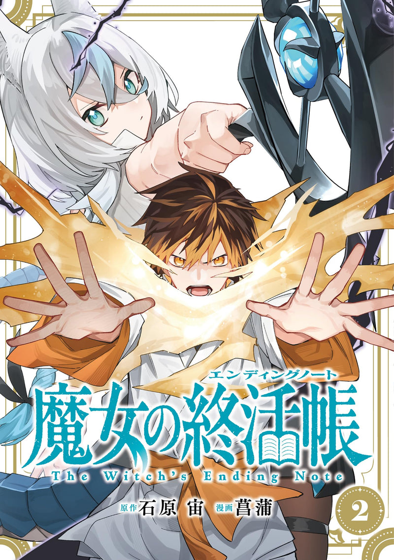 Majo no Ending Note 2