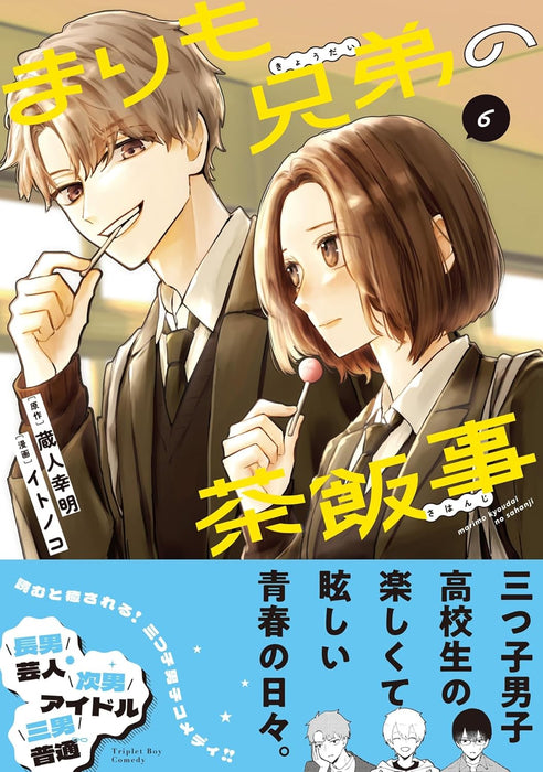 Marimo Kyoudai no Sahanji 6