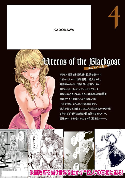 Uterus of the Blackgoat Kuroyagi no Kobukuro 4