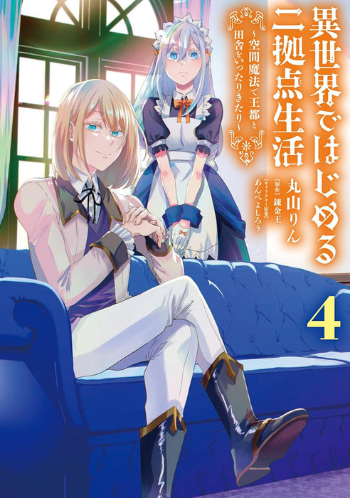 Isekai de Hajimeru Ni Kyoten Seikatsu 4 - Kuukan Mahou de Outo to Inaka wo Ittari Kitari -