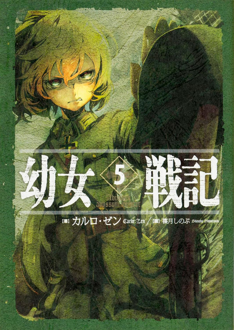 The Saga of Tanya the Evil (Youjo Senki) 5 Abyssus abyssum invocat