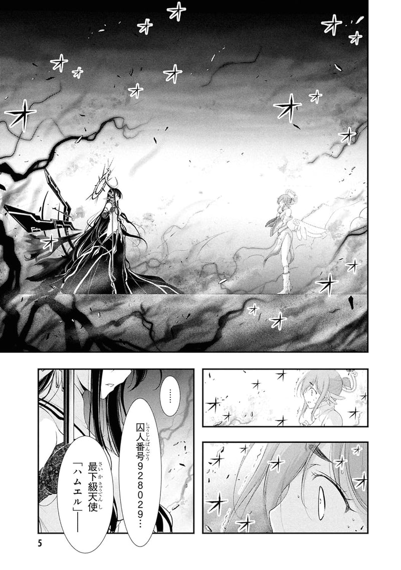 Yuuryou Bukken Mou Dame Sou - Furo, Toilet to Tenshi wa Kyoudou desu 5
