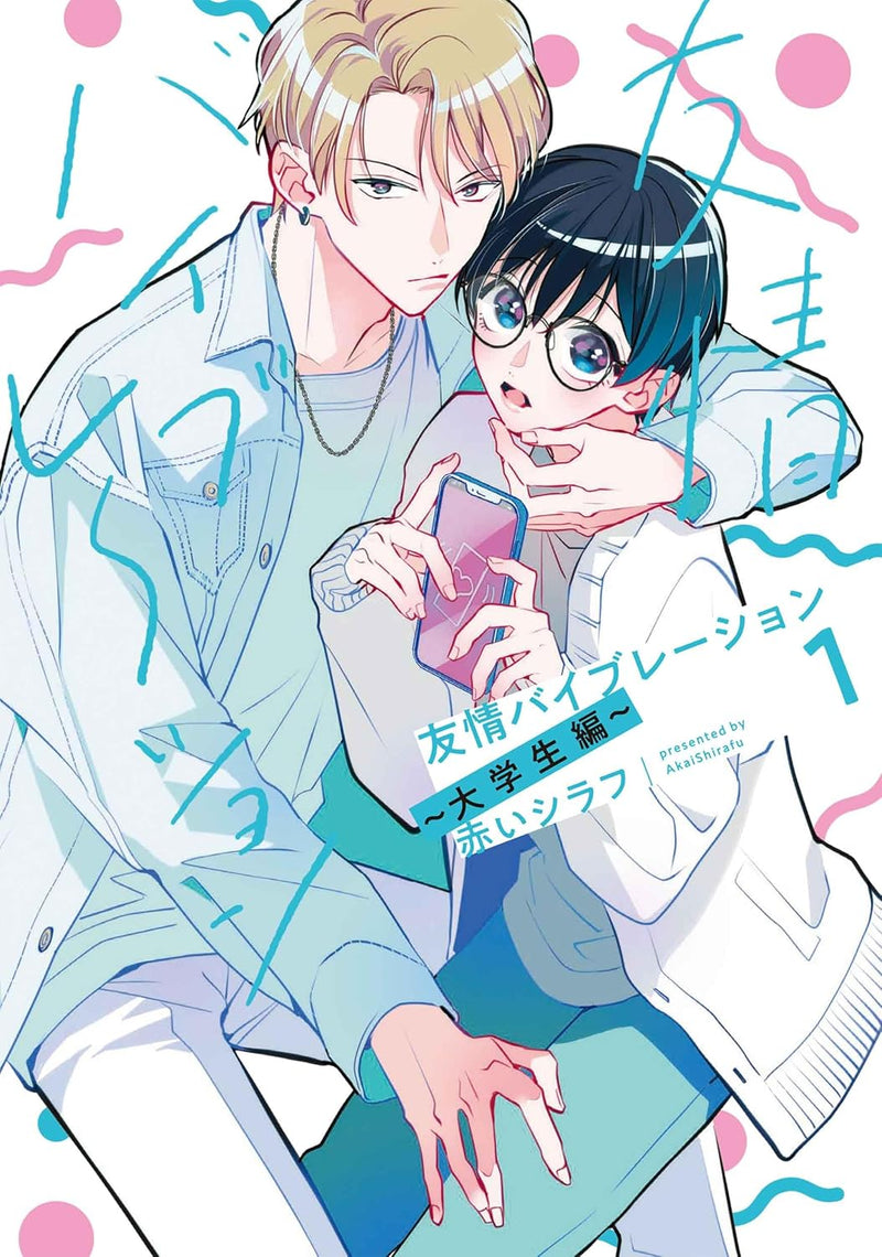 Yuujou Vibration - Daigakusei Hen - 1