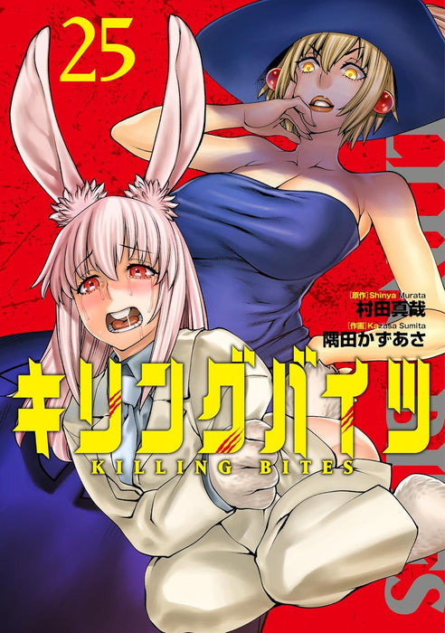 Killing Bites 25