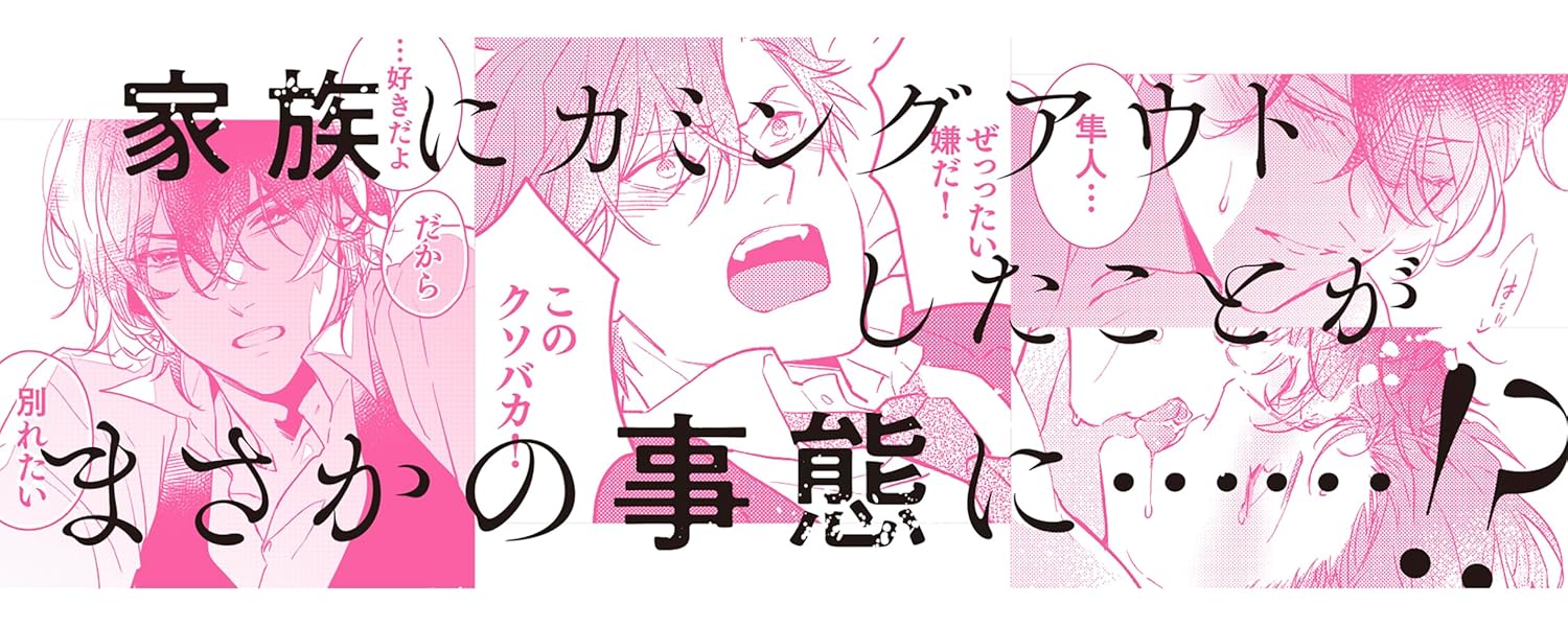 Shuumatsu no Akuma second