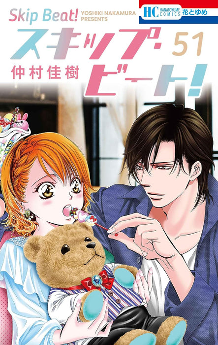 Skip Beat! 51