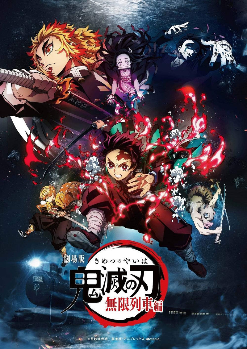 Demon Slayer: Kimetsu no Yaiba - The Movie: Mugen Train (Normal Edition) [Blu-ray]