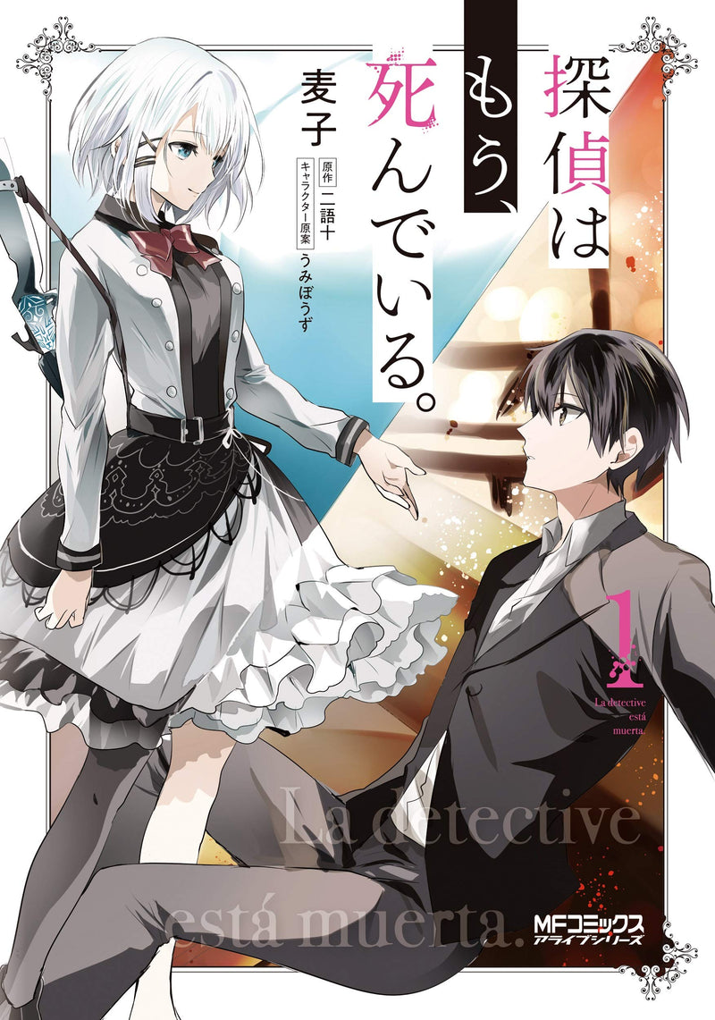 The Detective Is Already Dead (Tantei wa Mou, Shindeiru.) 1