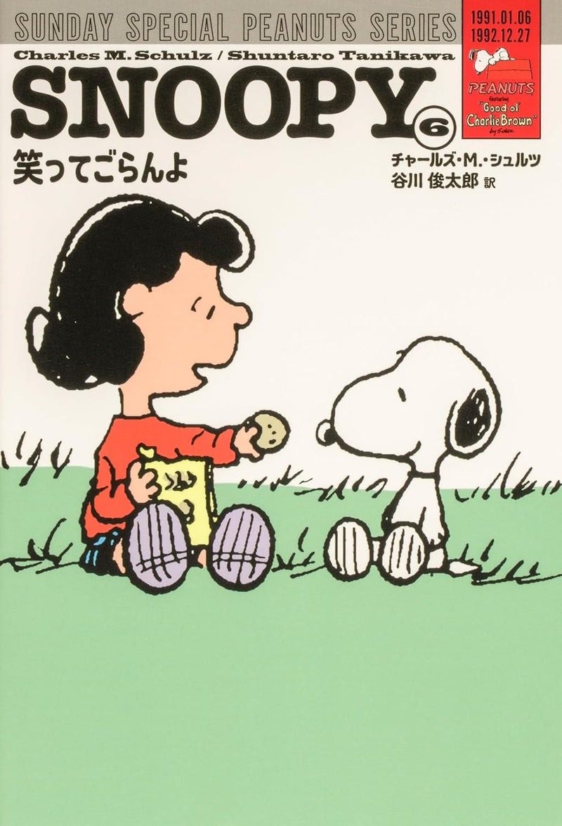 SNOOPY 6 SUNDAY SPECIAL PEANUTS SERIES Waratte Goranyo