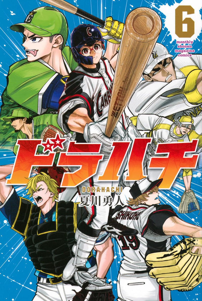 Dorahachi 6