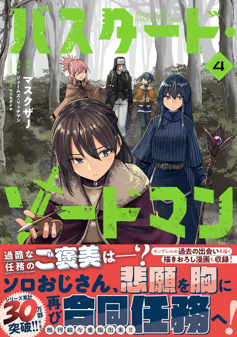 Bastard Swordsman 4