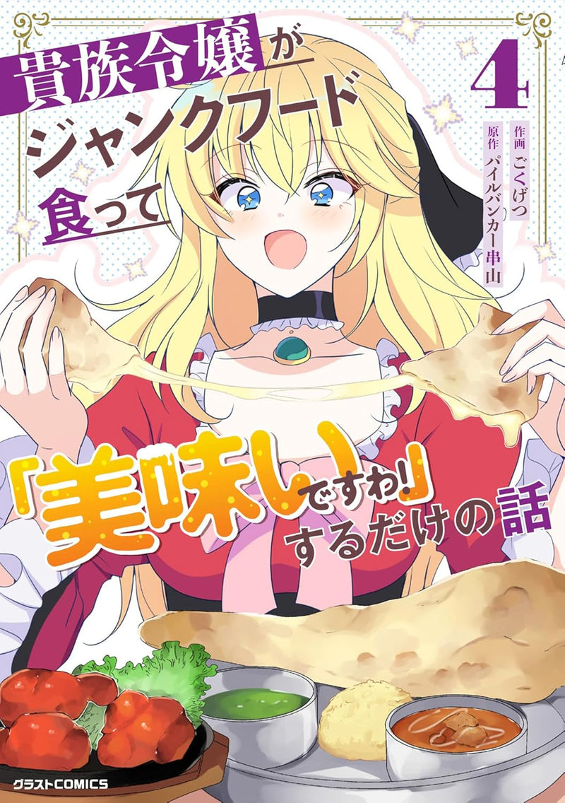 Kizoku Reijou ga Junk Food Kutte 'Umai desu wa!' suru Dake no Hanashi 4