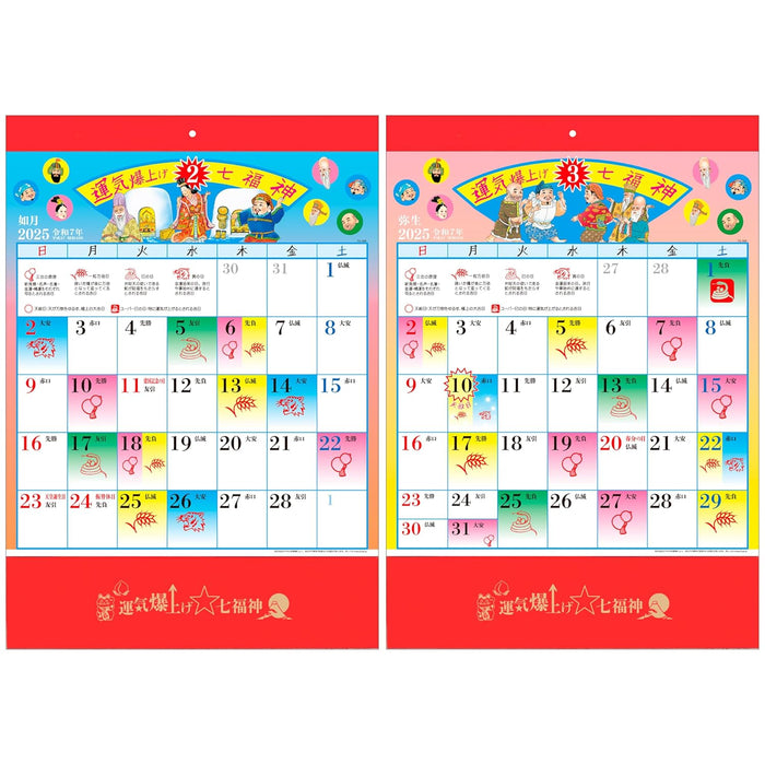 Todan 2025 Wall Calendar Luck Boost  Seven Lucky Gods (Shichifukujin) 37.3 x 26cm TD-30986