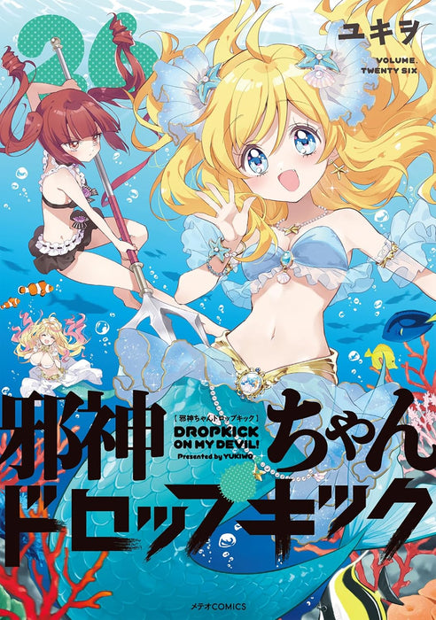 Dropkick on My Devil! (Jashin-chan Dropkick) 26