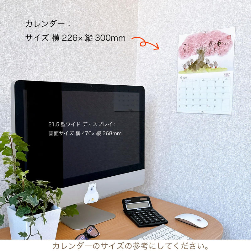 Active Corporation 2027 Wall Calendar Yuseki Miki's Illustrated Calendar: Every Day is a Happy Day 27ACL-61