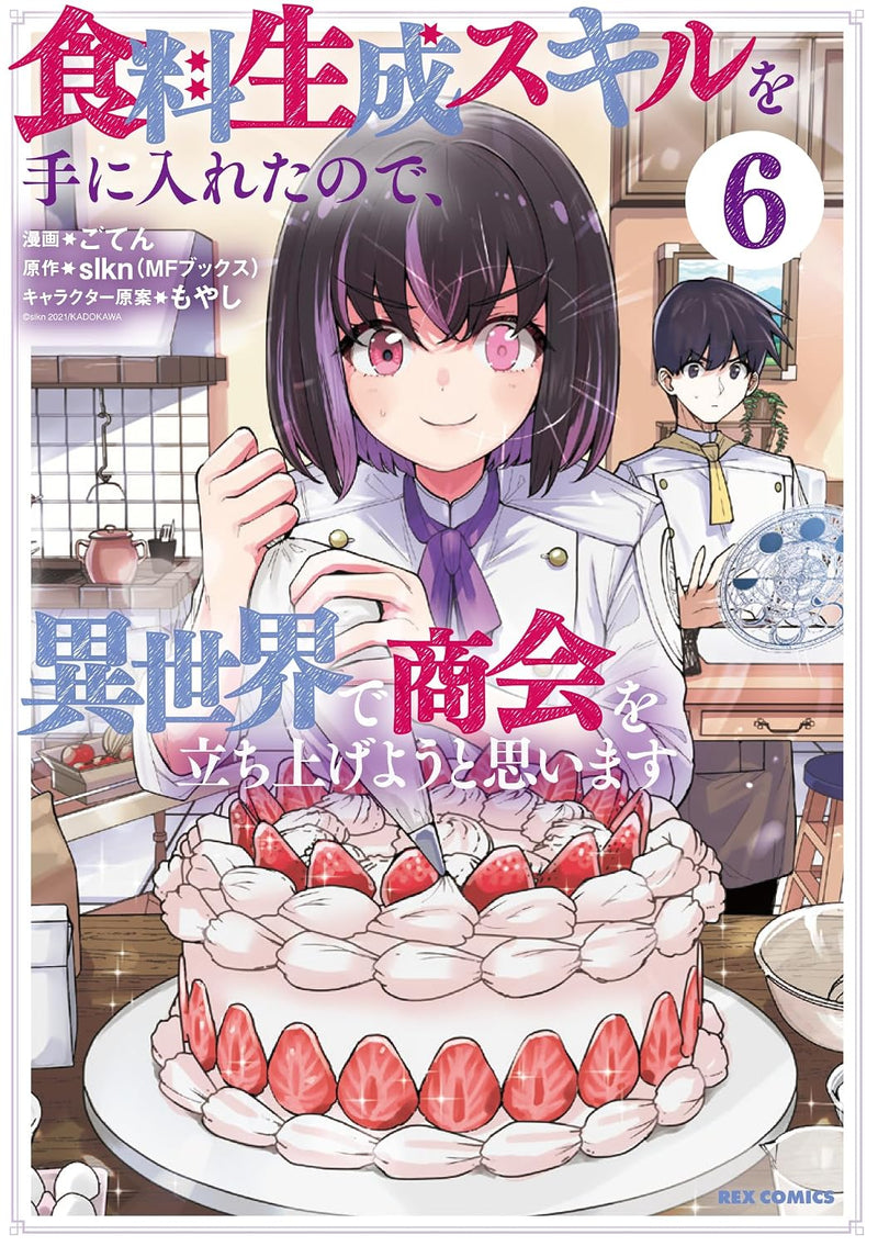 Shokuryou Seisei Skill wo Te ni Ireta node, Isekai de Shoukai wo Tachi Ageyou to Omoimasu 6