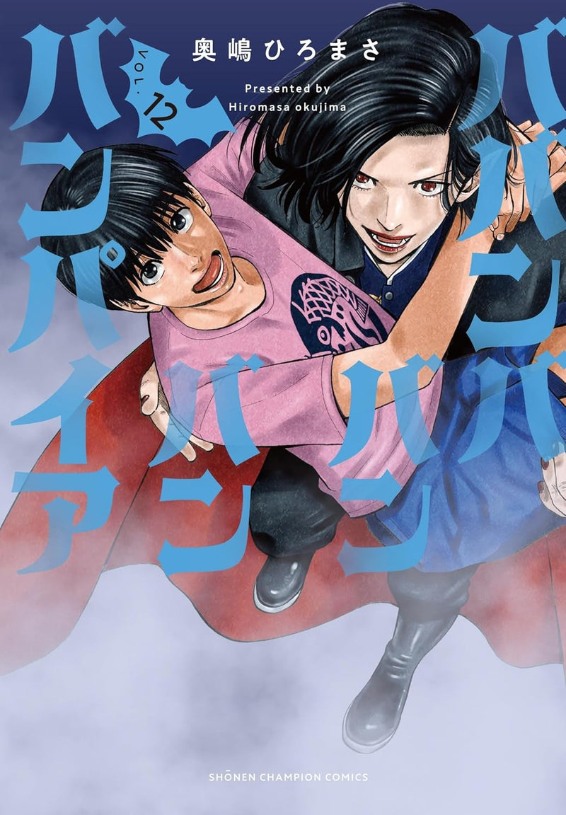 Baban Baban Ban Vampire 12