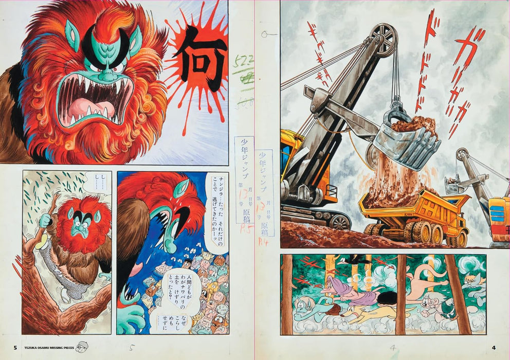 Osamu Tszuka Missing Pieces