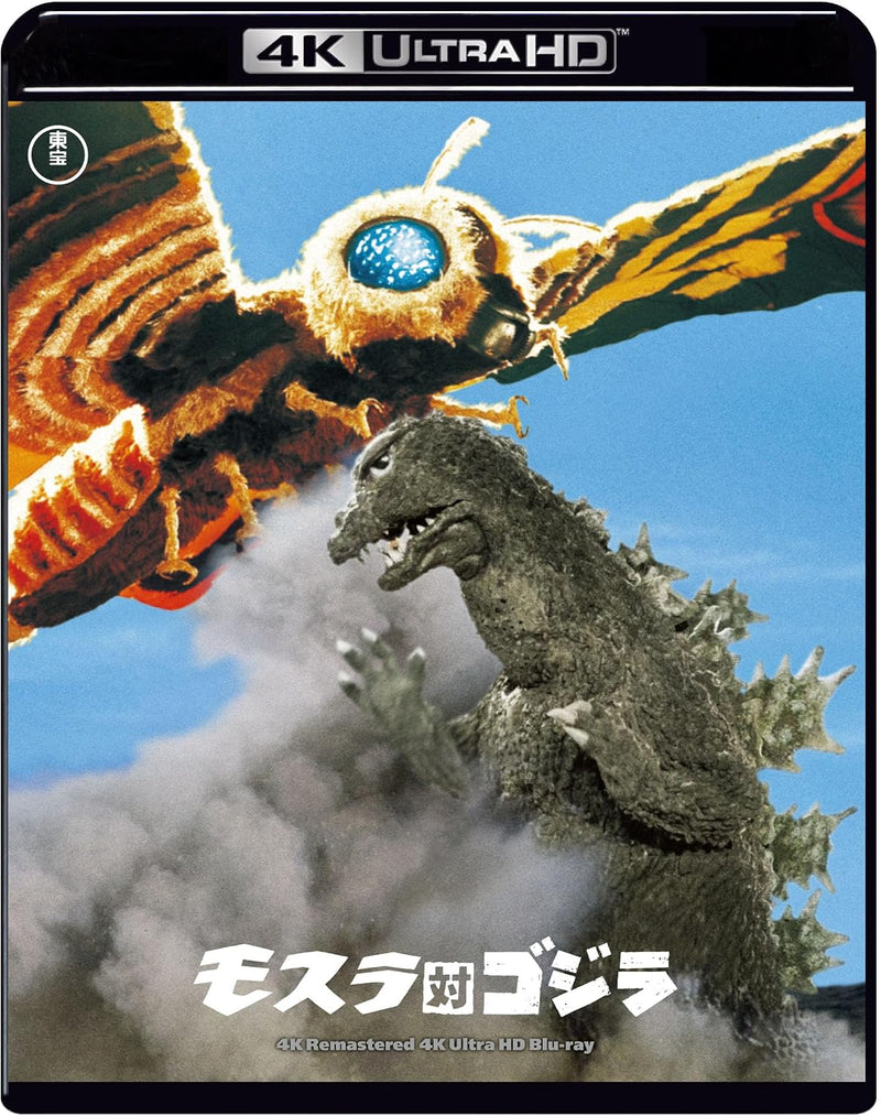Mothra vs. Godzilla 4K Remaster 4K Ultra HD [Blu-ray]
