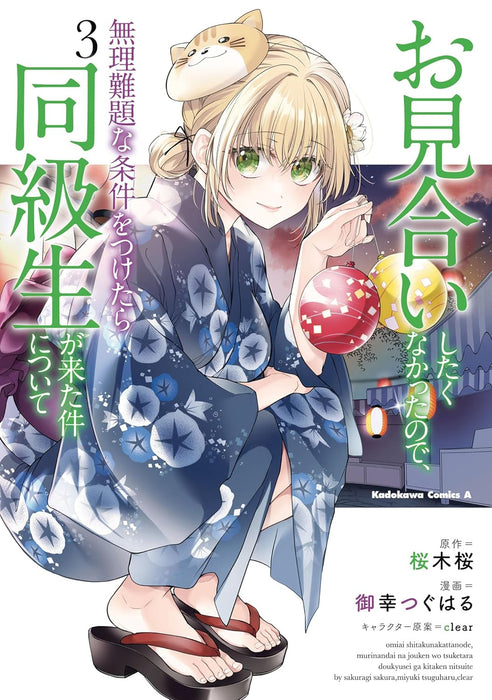 Omiai Shitakunakattanode, Muri Nandai na Jouken wo Tsuketara Doukyuusei ga Kita Ken ni Tsuite 3