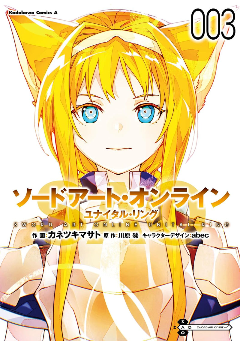 Sword Art Online Unital Ring 3