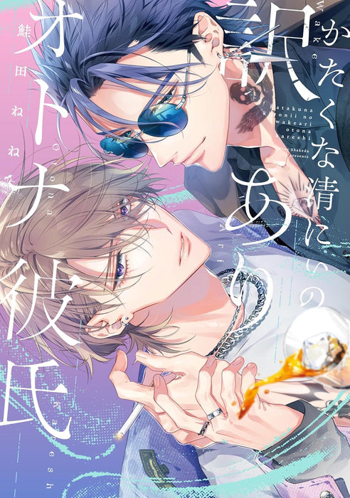 Katakuna Kiyonii no Wakeari Otona Kareshi