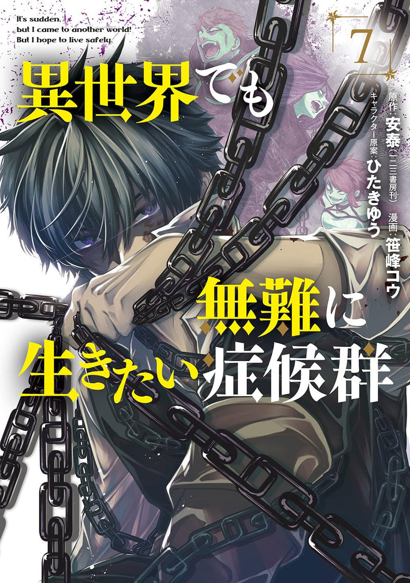 It's Sudden, but I Came to Another World! But I Hope to Live Safely (Isekai Demo Bunan ni Ikitai Shoukougun) 7