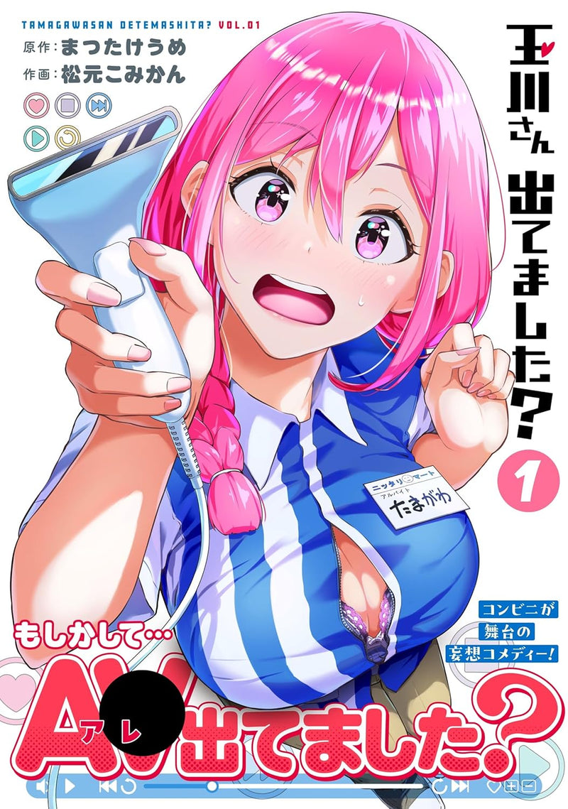 Tamagawa-san Detemashita? 1