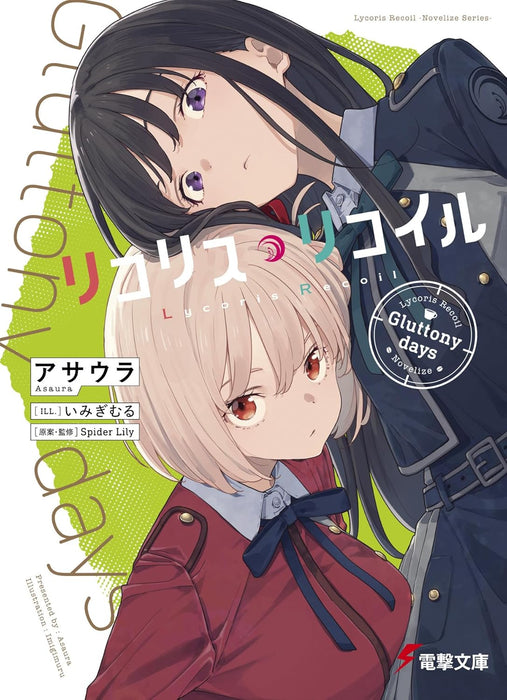 Lycoris Recoil Gluttony days