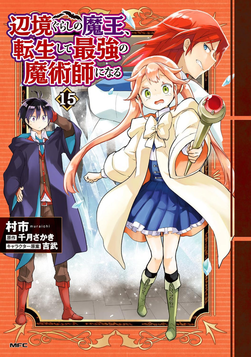 Henkyougurashi no Maou, Tensei shite Saikyou no Majutsushi ni Naru 15
