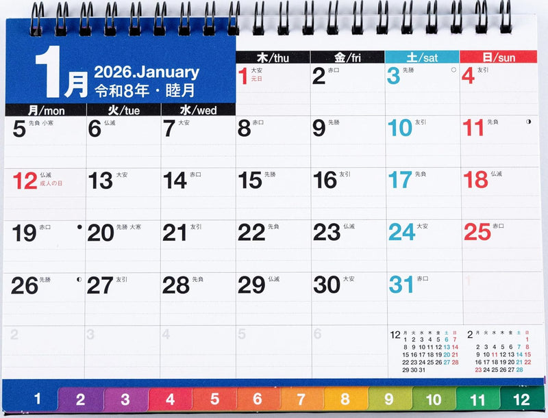 Takahashi 2026 Desk Calendar B6 E152