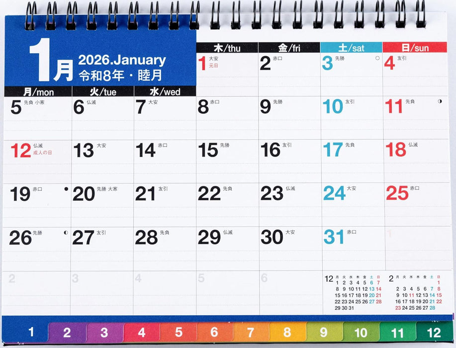 Takahashi 2026 Desk Calendar B6 E152